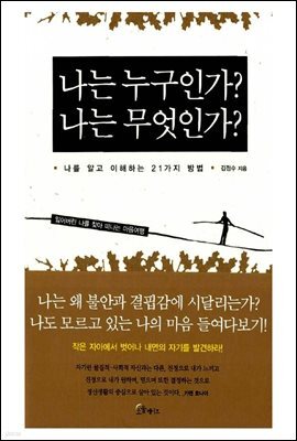 [대여] 나는 누구인가? 나는 무엇인가?