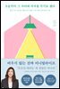 오늘부터 그 자리에 의자를 두기로 했다