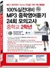 100% 실전대비 MP3 중학영어듣기 24회 모의고사 중학교 2학년 (2016년)