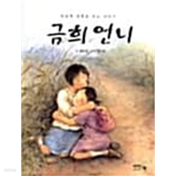 금희언니 ★