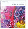 이예랑 - 최옥삼流 가야금 산조