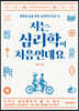 저는 심리학이 처음인데요
