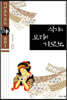 식기는 요리의 기모노