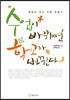 수업이 바뀌면 학교가 바뀐다