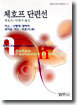 체호프 단편선