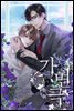 [BL] 가면극 5권 (완결)