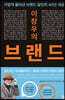 이장우의 브랜드