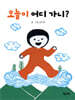 오늘이 어디 가니?