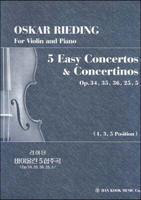 리이딩 바이올린 5 협주곡 (OP.34, 35, 36, 25, 5)