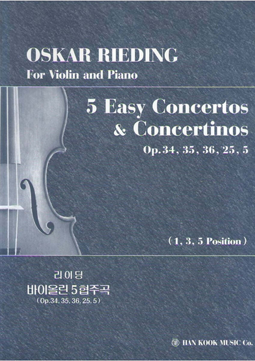 리이딩 바이올린 5 협주곡 (OP.34, 35, 36, 25, 5)