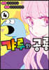 갸루와 공룡 4