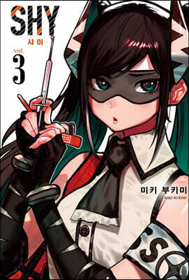SHY 3