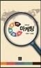마케팅 (4판)