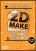2D MAKE : 잉크스케이프와 레이저 커터