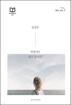 월간 샘터 2021년 04월호