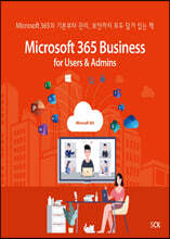 Microsoft 365 Business for Users & Admins