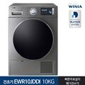 인증 위니아 의류건조기 EWR10JDDI 10KG