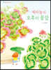 제라늄과 오후의 꽃잠