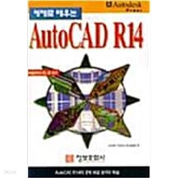 AutoCAD R14