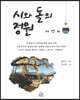 시와 돌의 정원