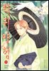 [대여] 백귀야행 25권