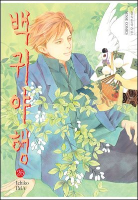 [대여] 백귀야행 26권