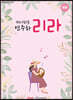 미니하프 연주하리라 : 연주