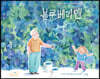 블루베리맨