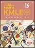 2022 Pacific KMLE 예상문제풀이 14 정신과