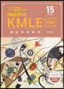 2022 Pacific KMLE 예상문제풀이 15 마이너