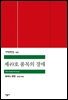 제49호 품목의 경매