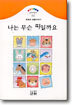 나는 무슨 띠일까요