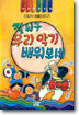절씨구 우리악기 배워보세