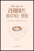 라떼아트 홀로서는 방법