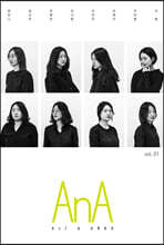 AnA vol. 01
