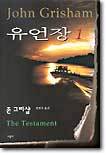 유언장 1