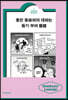 좋은 동료와의 대화는 동기 부여 뿜뿜