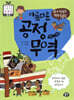 모두가 행복한 착한 초콜릿 아름다운 공정 무역