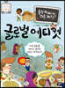 틀린 게 아니라 다른 거라고? 글로벌 에티켓