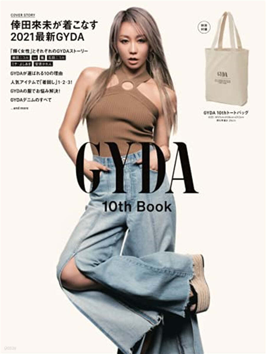 GYDA 10th Book