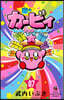 星のカ-ビィ まんぷくプププファンタジ-  7