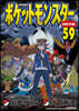 ポケットモンスタ-SPECIAL 59