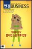 한경 BUSINESS 1323호