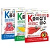 똑똑한 어린이 K종이접기 급수 1~3급 전3권 세트