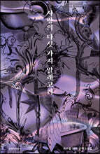 사랑의 다섯 가지 알레고리