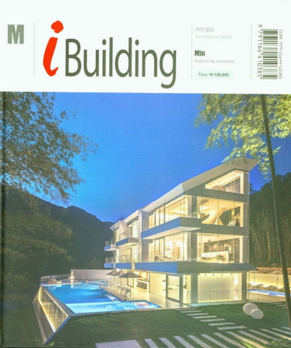 iBuilding 아이빌딩