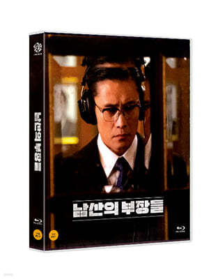 남산의 부장들 (1Disc, 일반판) : 블루레이