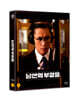 남산의 부장들 (1Disc, 일반판) : 블루레이