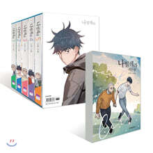 나빌레라 1~5권 + 커튼콜(외전) 세트