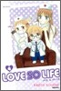 러브 소 라이프 (LOVE SO LIFE) 4